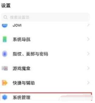 iqoo7手机怎样设置语言?iqoo7手机设置语言的方法截图