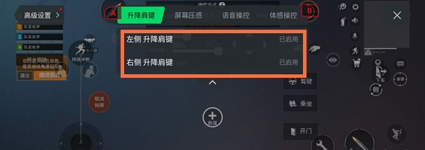 黑鲨4如何设置升降按键?黑鲨4肩键开启教程截图