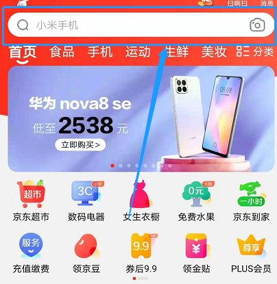 一加9R如何预购?一加9R预购教程截图