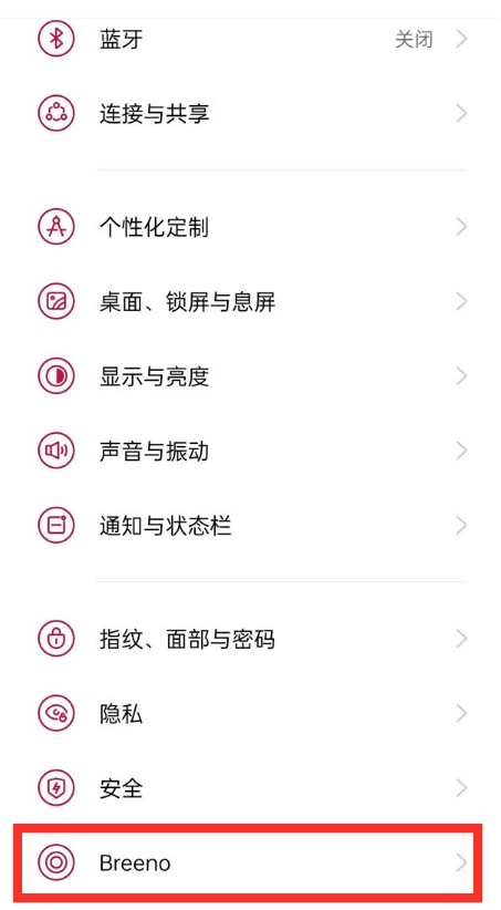 一加9r如何关闭breeno速览?一加9r关闭breeno速览教程截图