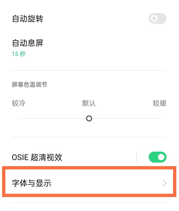 oppofindx3pro怎样调整字体?oppofindx3pro调整字体的方法截图