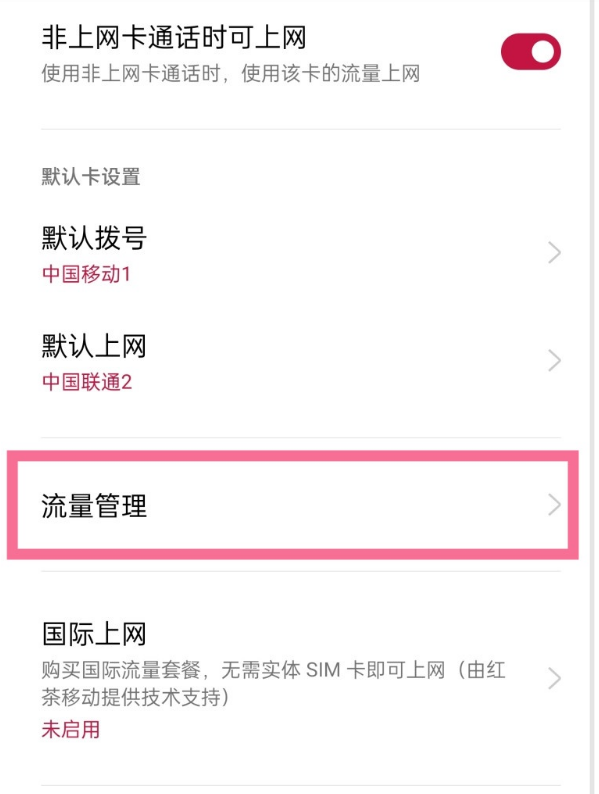 一加9r通知栏怎么隐藏水滴?一加9r通知栏隐藏水滴的教程截图