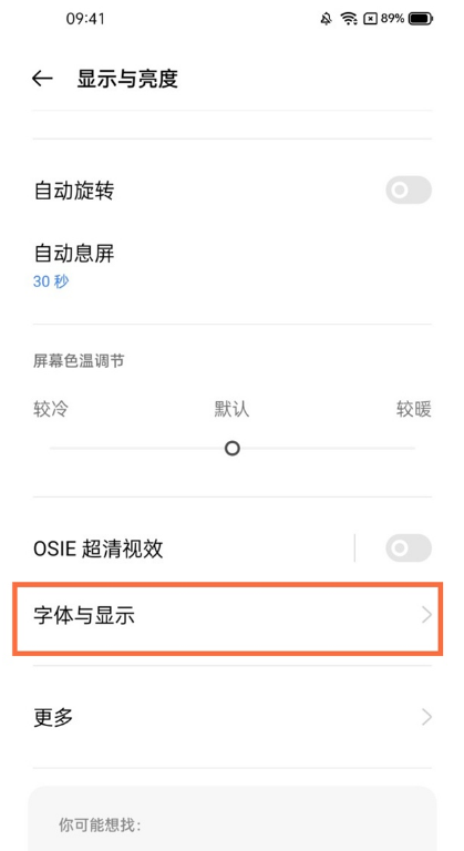 真我gt字体尺寸如何更改?真我gt设置字体大小方法截图