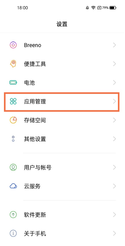 真我gt这么开启应用分身?真我gt开启应用分身教程截图