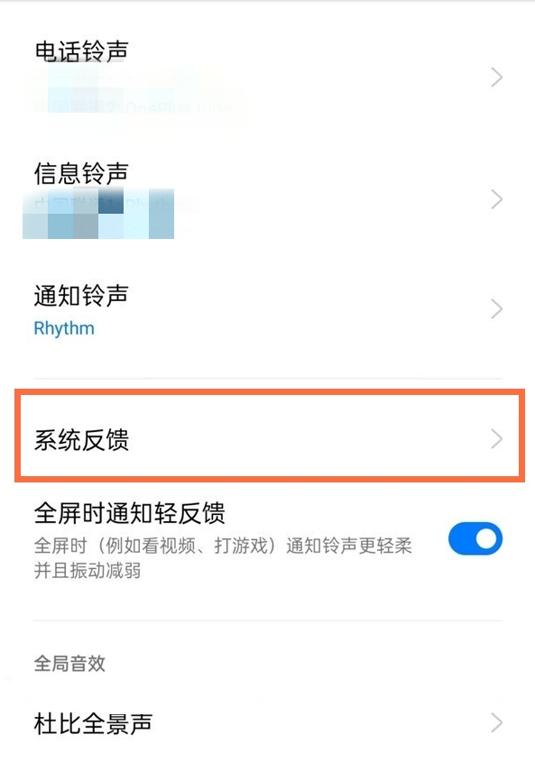 真我gt按键反馈怎么取消?真我gt取消按​键反馈的教程截图