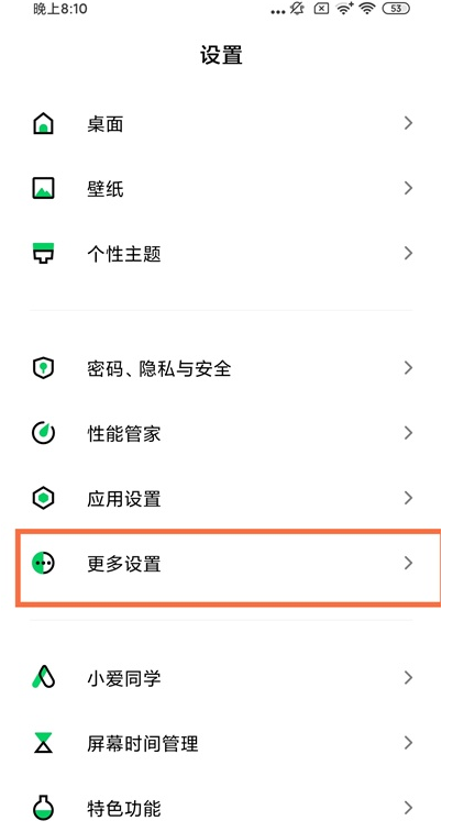 黑鲨4pro24小时时间怎么显示?黑鲨4pro设置24小时时间的方法截图