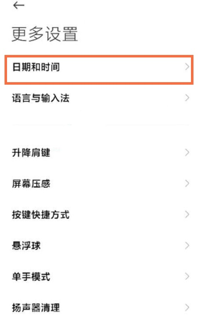 黑鲨4pro24小时时间怎么显示?黑鲨4pro设置24小时时间的方法截图