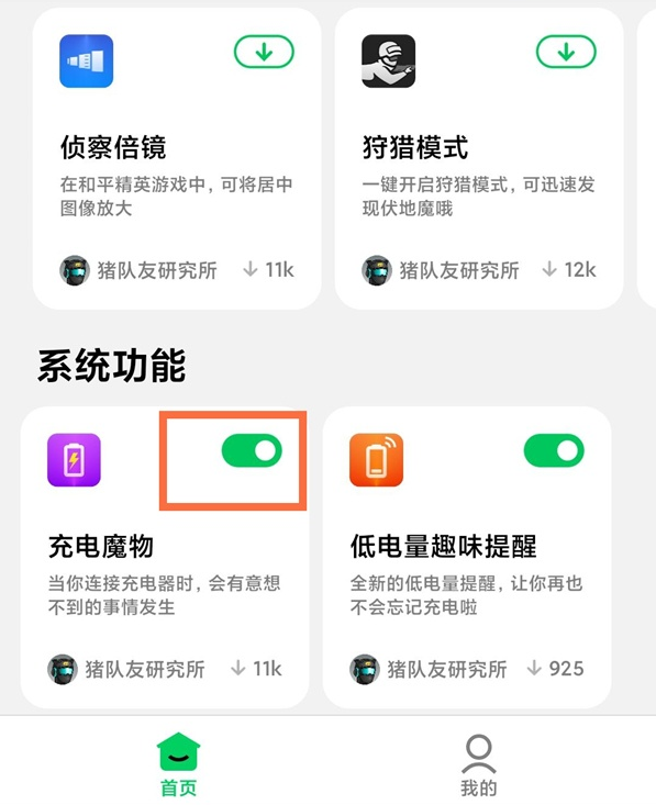 黑鲨4pro充电提示怎么开启?黑鲨4pro开启充电提示的方法截图