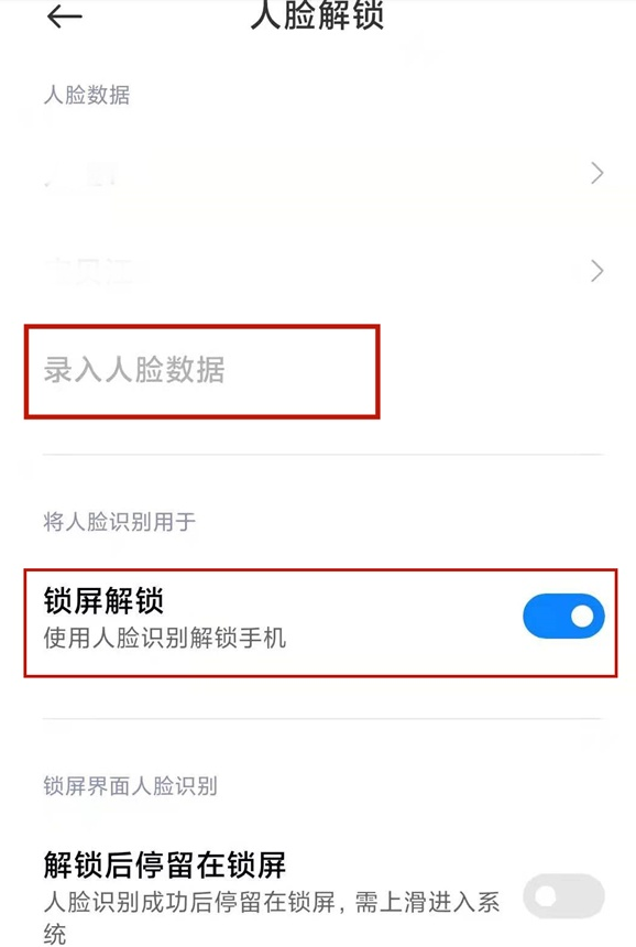 小米11青春版如何人脸识别?小米11青春版设置人脸识别的方法截图