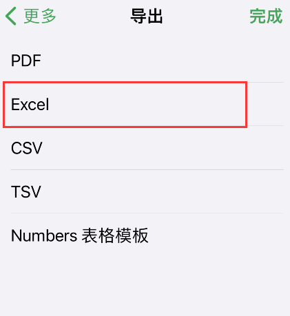 numbers表格如何导出为excel文件?numbers表格导出为excel文件步骤截图