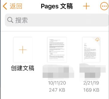 pages怎样导出为pdf文稿?pages导出为pdf文稿教程截图