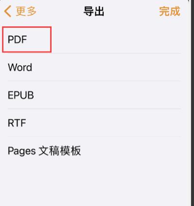 pages怎样导出为pdf文稿?pages导出为pdf文稿教程截图