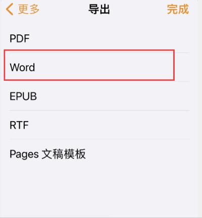 pages文稿怎样导出为word格式?pages文稿导出为word格式方法截图