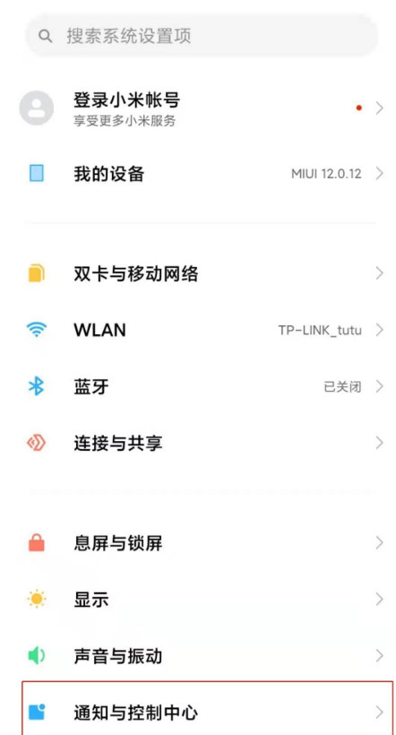 小米miui12怎样隐藏通知内容?小米miui12隐藏通知内容方法截图