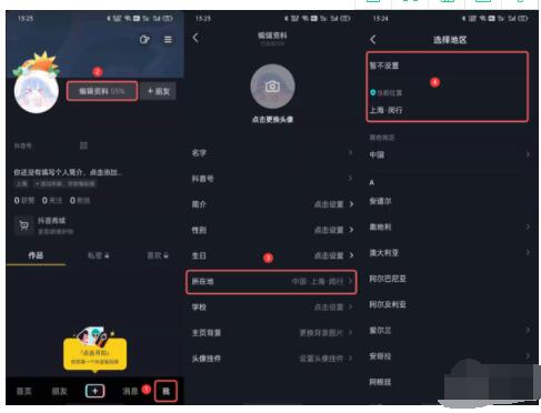 抖音抖一抖功能在哪里设置?抖音设置抖一抖功能的方法截图