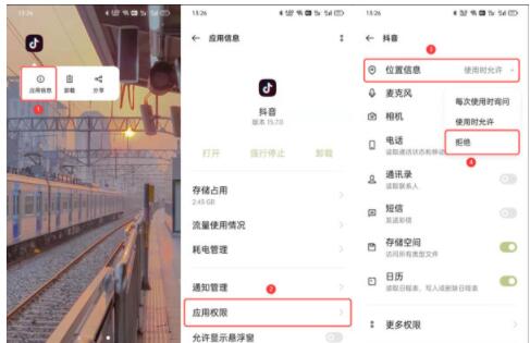 抖音抖一抖功能在哪里设置?抖音设置抖一抖功能的方法截图