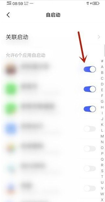 vivo手机如何开启应用自启动?vivo手机开启应用自启动步骤截图