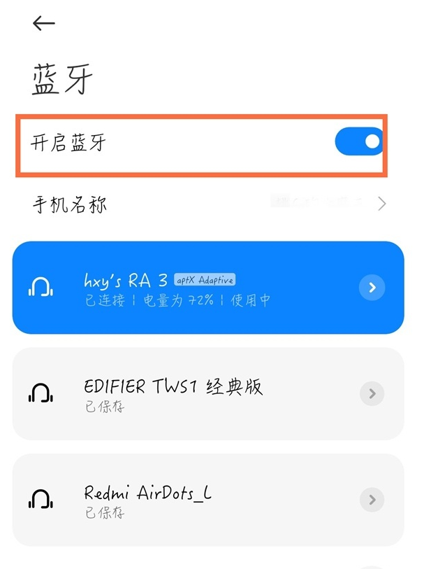 红米蓝牙耳机如何识别设备?红米蓝牙耳机识别设备教程截图
