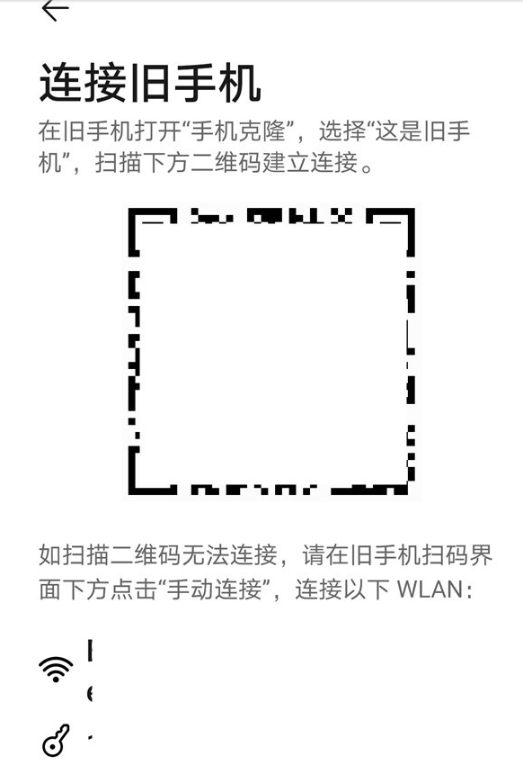 华为手机之间怎样快速传输?华为手机之间快速传输的方法截图