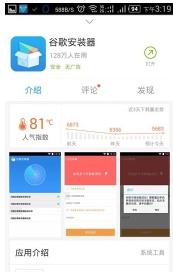 google play store登录没反应 谷歌商店进不去登录不了怎么办截图