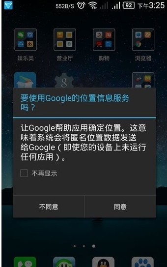 google play store登录没反应 谷歌商店进不去登录不了怎么办截图