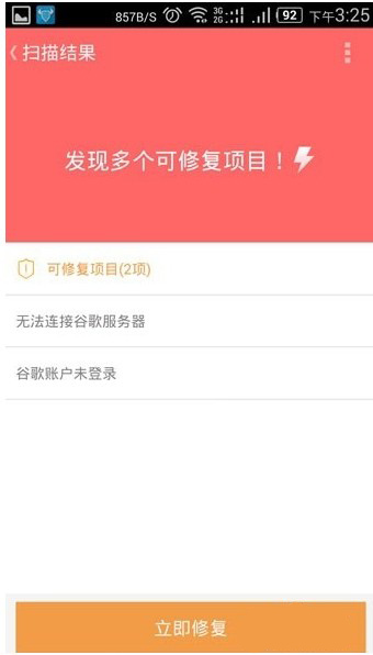 google play store登录没反应 谷歌商店进不去登录不了怎么办截图