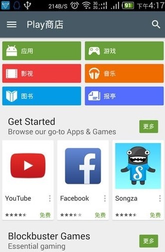 google play store登录没反应 谷歌商店进不去登录不了怎么办截图