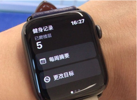 iwatch如何修改运动目标?iwatch修改运动目标的方法截图