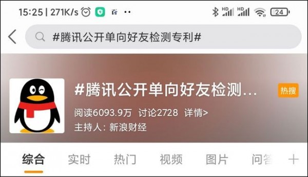 微信双删好友功能什么时候上线?微信双删好友功能相关讲解截图