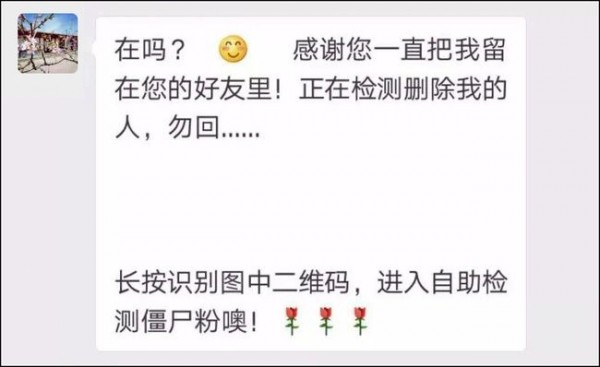 微信双删好友功能什么时候上线?微信双删好友功能相关讲解截图