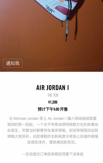 nikesnkrs怎么抽签买鞋 nikesnkrs怎么抢鞋截图