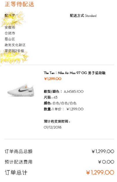 nikesnkrs怎么抽签买鞋 nikesnkrs怎么抢鞋截图