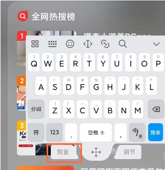 oppo单手键盘如何还原?oppo还原单手键盘的教程截图