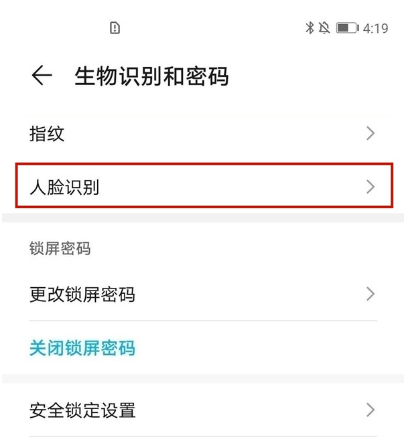 荣耀v40轻奢版如何设置面部识别?荣耀v40轻奢版设置面部识别方法截图