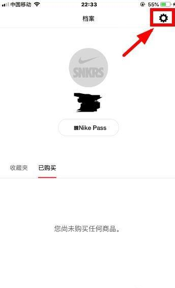 nikesnkrs怎么取消订单?nikesnkrs取消订单的教程截图