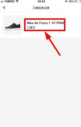 nikesnkrs怎么取消订单?nikesnkrs取消订单的教程截图