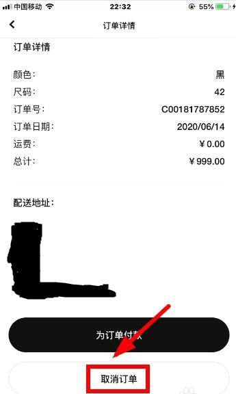 nikesnkrs怎么取消订单?nikesnkrs取消订单的教程截图