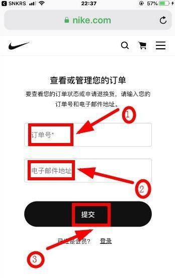 nikesnkrs怎么取消订单?nikesnkrs取消订单的教程截图