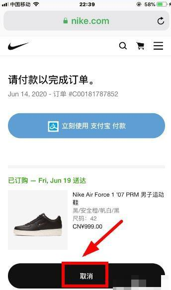 nikesnkrs怎么取消订单?nikesnkrs取消订单的教程截图