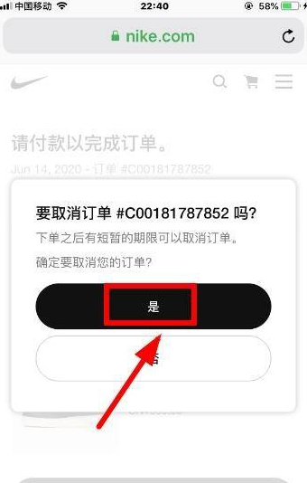 nikesnkrs怎么取消订单?nikesnkrs取消订单的教程截图