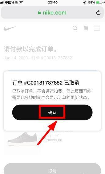 nikesnkrs怎么取消订单?nikesnkrs取消订单的教程截图