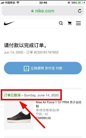 nikesnkrs怎么取消订单?nikesnkrs取消订单的教程截图