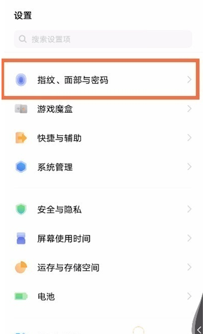 iqooz3手机如何隐藏应用?iqooz3手机隐藏应用的教程截图