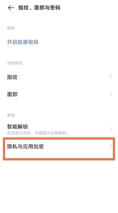 iqooz3手机如何隐藏应用?iqooz3手机隐藏应用的教程截图