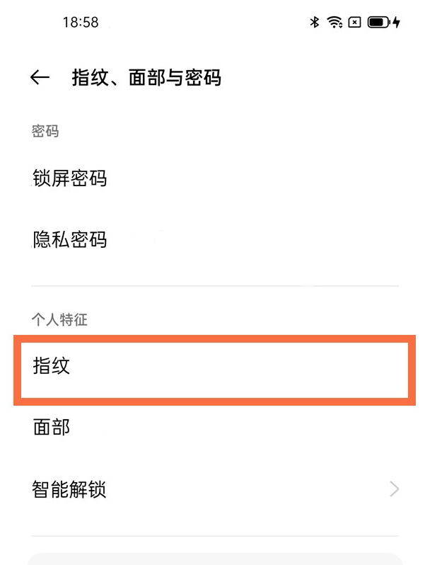 一加9pro怎么添加新指纹?一加9pro添加新指纹的教程截图