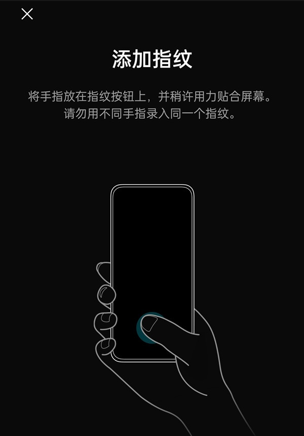 一加9pro怎么添加新指纹?一加9pro添加新指纹的教程截图