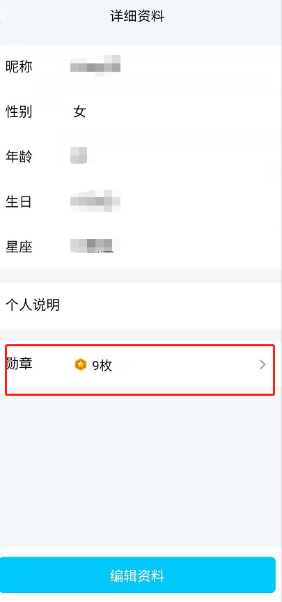 qq勋章墙看不见了怎么办?2021QQ新版本勋章墙查看方法截图