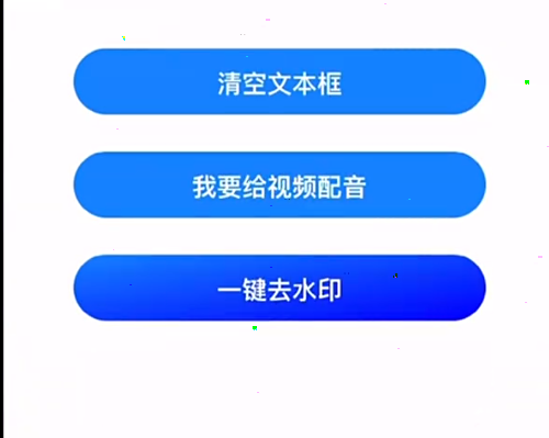 微风去水印如何清除视频水印?微风去水印清除视频水印方法截图