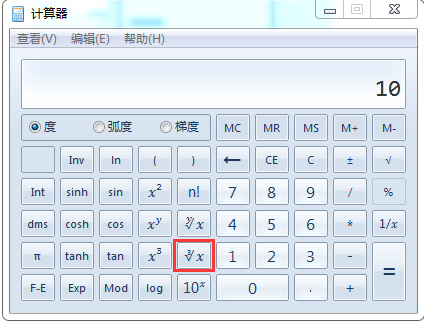 万能计算器怎么开3的三次方?万能计算器开三次方的教程截图