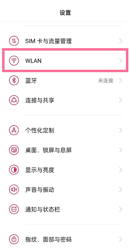 一加9r如何启动双wifi网络加速?一加9r启动双wifi网络加速方法介绍截图